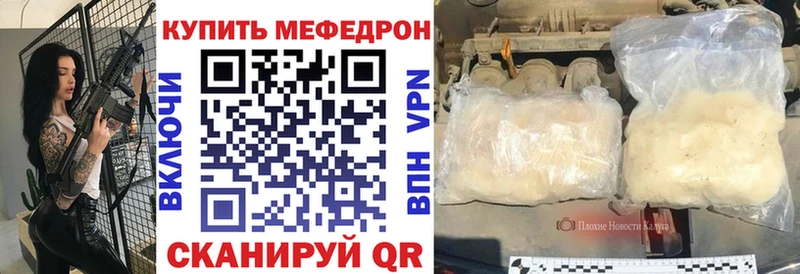 МЕГА онион  Кочубеевское  МЕФ VHQ 
