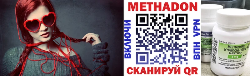 ОМГ ОМГ как войти  Кочубеевское  Метадон methadone 